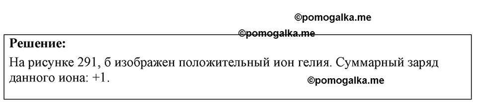 страница 168 номер 46.4 физика 7-9 класс Лукашик сборник задач 2024 год