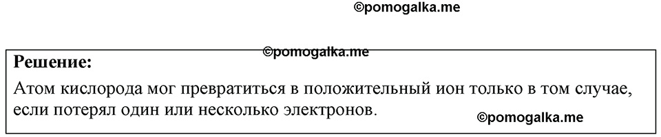 страница 168 номер 46.6 физика 7-9 класс Лукашик сборник задач 2024 год