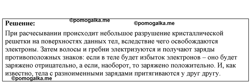 страница 170 номер 47.1 физика 7-9 класс Лукашик сборник задач 2024 год
