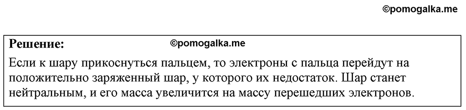 страница 171 номер 47.10 физика 7-9 класс Лукашик сборник задач 2024 год
