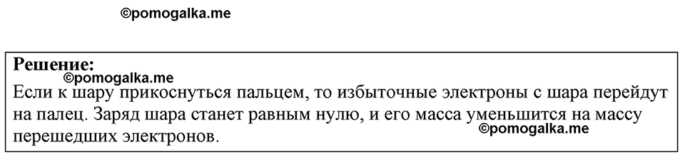 страница 171 номер 47.11 физика 7-9 класс Лукашик сборник задач 2024 год