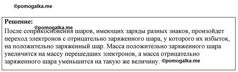 страница 171 номер 47.12 физика 7-9 класс Лукашик сборник задач 2024 год