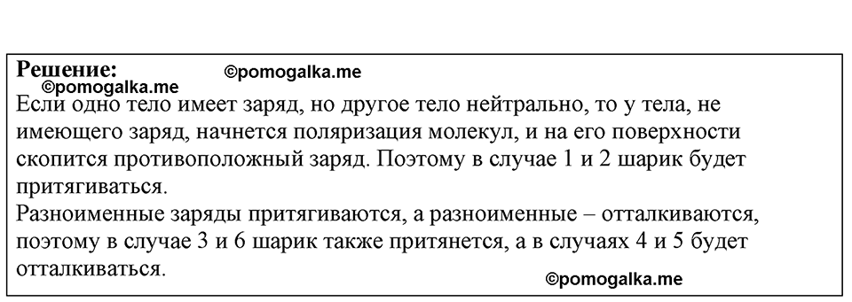страница 171 номер 47.15 физика 7-9 класс Лукашик сборник задач 2024 год
