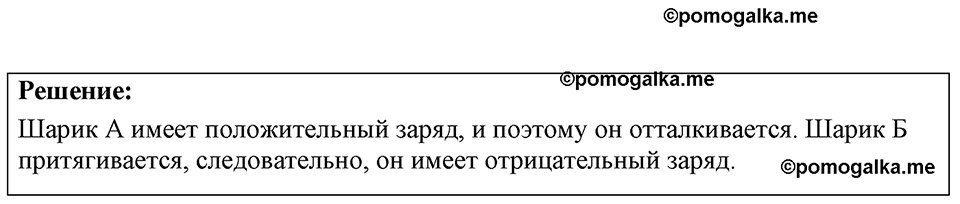страница 171 номер 47.16 физика 7-9 класс Лукашик сборник задач 2024 год