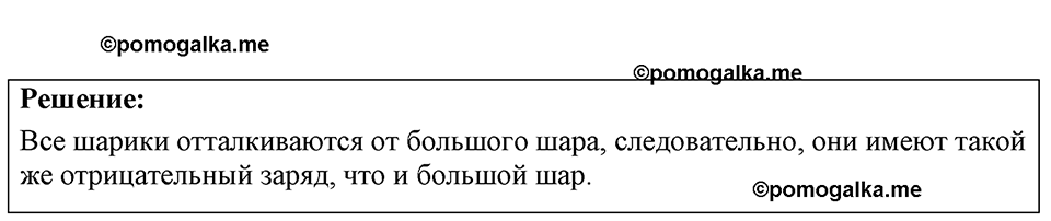 страница 172 номер 47.17 физика 7-9 класс Лукашик сборник задач 2024 год