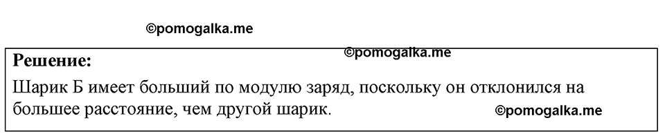 страница 172 номер 47.18 физика 7-9 класс Лукашик сборник задач 2024 год