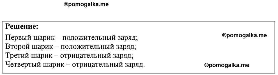 страница 172 номер 47.19 физика 7-9 класс Лукашик сборник задач 2024 год