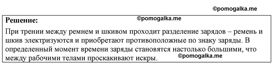страница 170 номер 47.2 физика 7-9 класс Лукашик сборник задач 2024 год