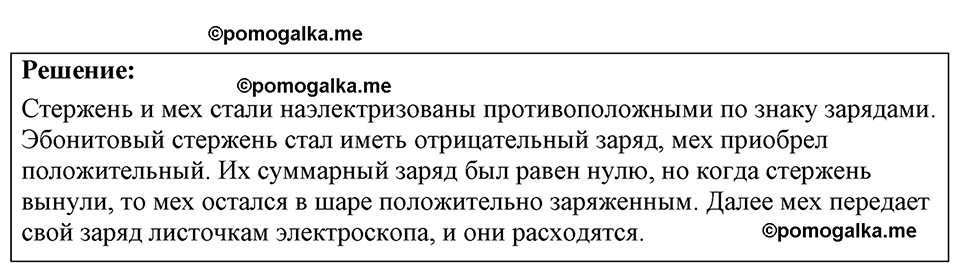 страница 172 номер 47.20 физика 7-9 класс Лукашик сборник задач 2024 год