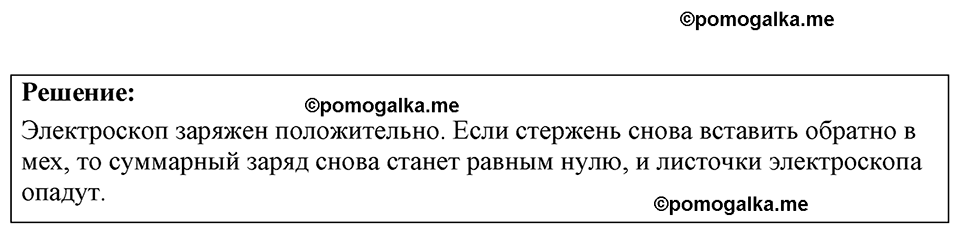 страница 172 номер 47.21 физика 7-9 класс Лукашик сборник задач 2024 год