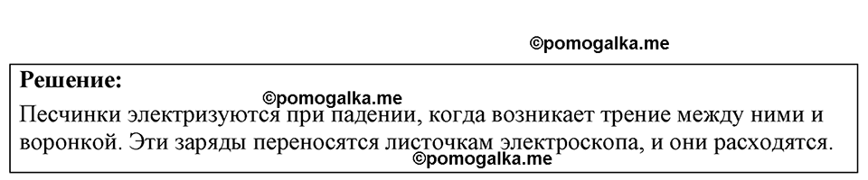 страница 172 номер 47.22 физика 7-9 класс Лукашик сборник задач 2024 год