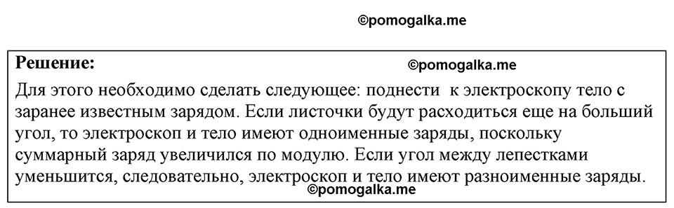 страница 172 номер 47.23 физика 7-9 класс Лукашик сборник задач 2024 год