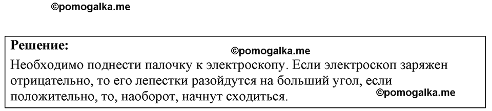 страница 172 номер 47.25 физика 7-9 класс Лукашик сборник задач 2024 год