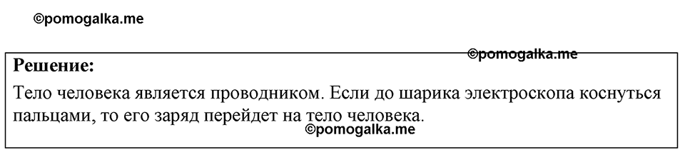 страница 172 номер 47.27 физика 7-9 класс Лукашик сборник задач 2024 год