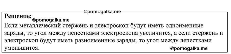 страница 173 номер 47.29 физика 7-9 класс Лукашик сборник задач 2024 год