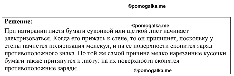 страница 170 номер 47.3 физика 7-9 класс Лукашик сборник задач 2024 год