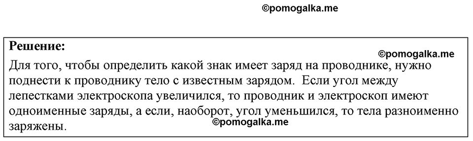 страница 173 номер 47.30 физика 7-9 класс Лукашик сборник задач 2024 год