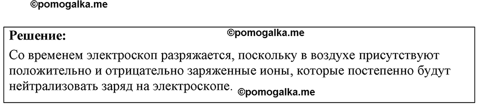 страница 173 номер 47.31 физика 7-9 класс Лукашик сборник задач 2024 год
