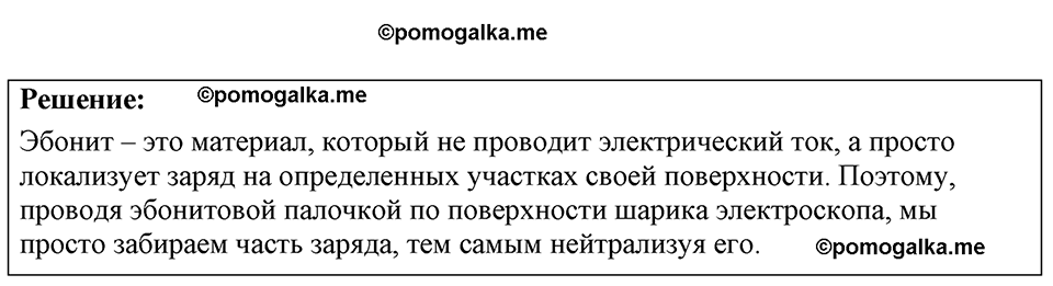 страница 174 номер 47.36 физика 7-9 класс Лукашик сборник задач 2024 год
