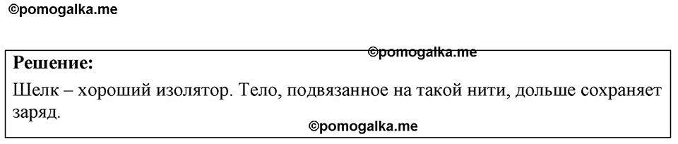 страница 174 номер 47.37 физика 7-9 класс Лукашик сборник задач 2024 год