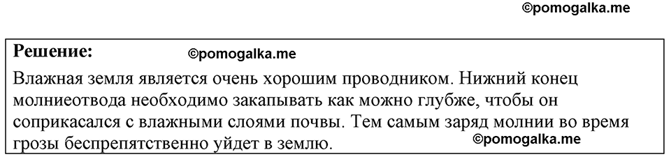 страница 174 номер 47.39 физика 7-9 класс Лукашик сборник задач 2024 год