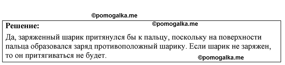 страница 170 номер 47.5 физика 7-9 класс Лукашик сборник задач 2024 год