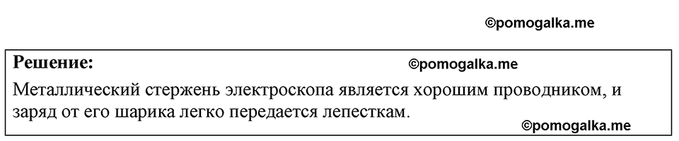 страница 170 номер 47.6 физика 7-9 класс Лукашик сборник задач 2024 год