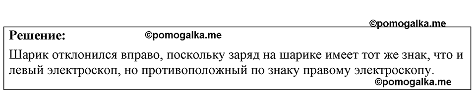 страница 170 номер 47.8 физика 7-9 класс Лукашик сборник задач 2024 год
