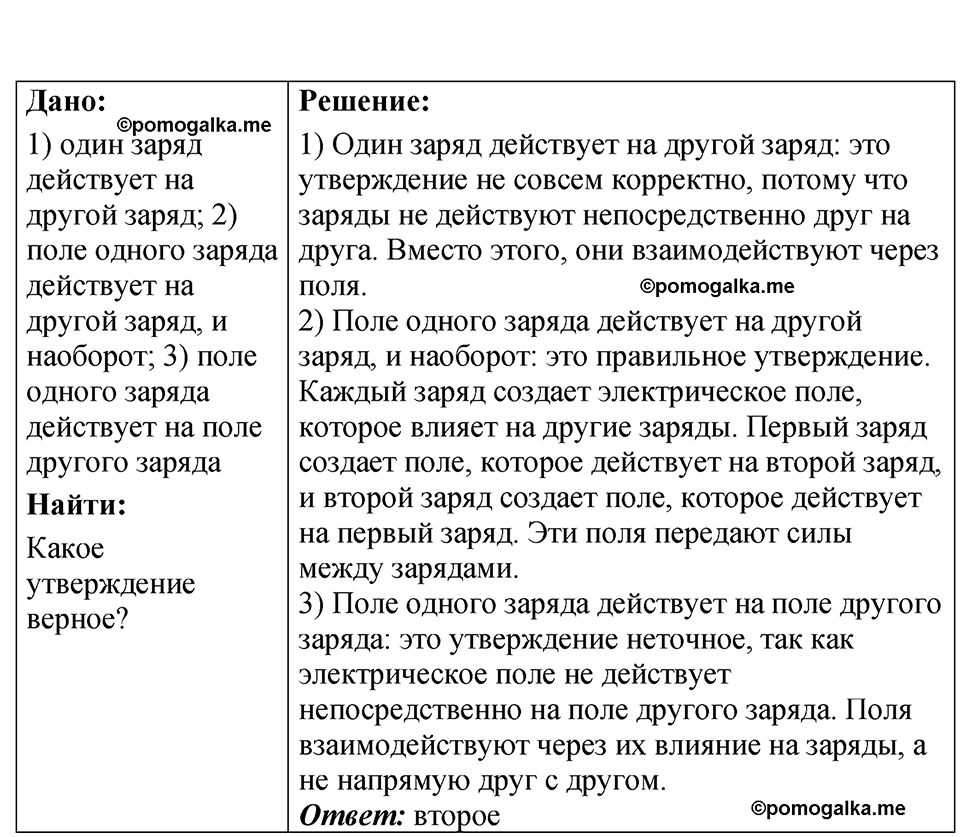 страница 174 номер 48.1 физика 7-9 класс Лукашик сборник задач 2024 год