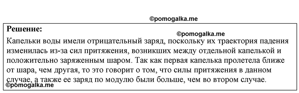 страница 176 номер 48.15 физика 7-9 класс Лукашик сборник задач 2024 год