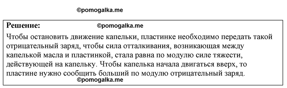 страница 176 номер 48.17 физика 7-9 класс Лукашик сборник задач 2024 год