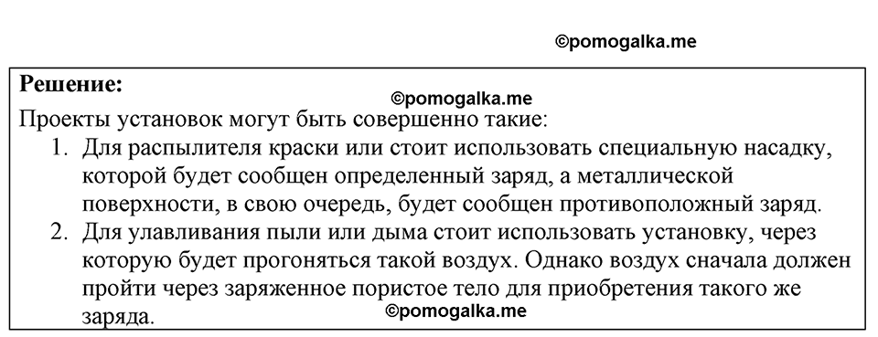 страница 176 номер 48.18 физика 7-9 класс Лукашик сборник задач 2024 год