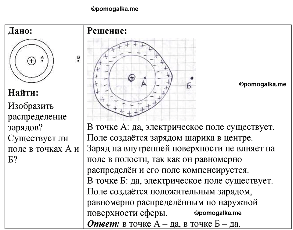 страница 177 номер 48.26 физика 7-9 класс Лукашик сборник задач 2024 год