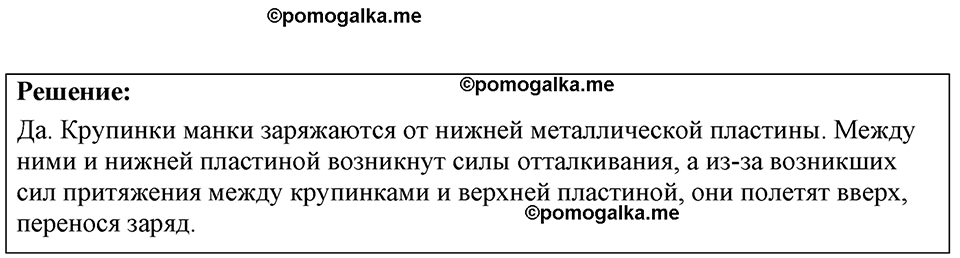 страница 179 номер 49.17 физика 7-9 класс Лукашик сборник задач 2024 год