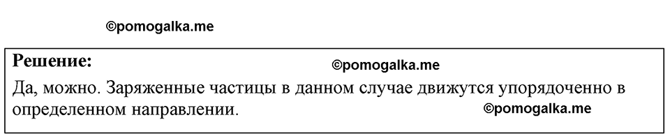 страница 178 номер 49.4 физика 7-9 класс Лукашик сборник задач 2024 год