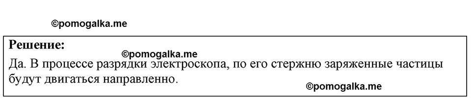 страница 178 номер 49.5 физика 7-9 класс Лукашик сборник задач 2024 год