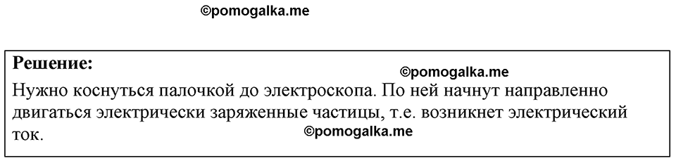 страница 178 номер 49.6 физика 7-9 класс Лукашик сборник задач 2024 год