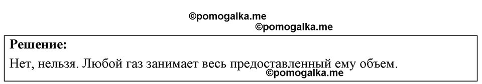 страница 15 номер 5.12 физика 7-9 класс Лукашик сборник задач 2024 год