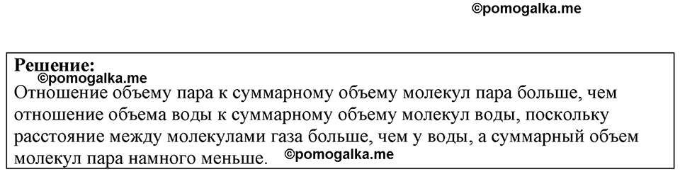 страница 15 номер 5.13 физика 7-9 класс Лукашик сборник задач 2024 год