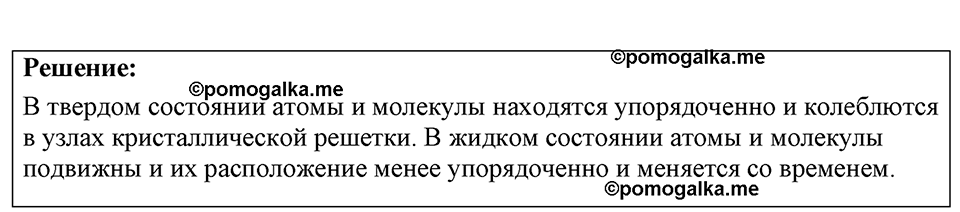 страница 15 номер 5.15 физика 7-9 класс Лукашик сборник задач 2024 год