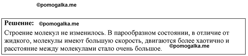 страница 15 номер 5.16 физика 7-9 класс Лукашик сборник задач 2024 год