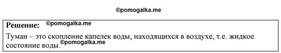 страница 15 номер 5.6 физика 7-9 класс Лукашик сборник задач 2024 год