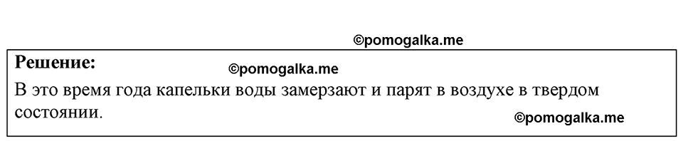 страница 15 номер 5.7 физика 7-9 класс Лукашик сборник задач 2024 год