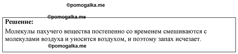 страница 15 номер 5.8 физика 7-9 класс Лукашик сборник задач 2024 год