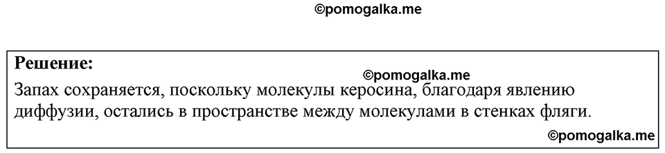 страница 15 номер 5.9 физика 7-9 класс Лукашик сборник задач 2024 год