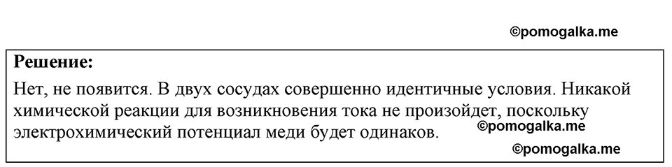 страница 180 номер 50.1 физика 7-9 класс Лукашик сборник задач 2024 год