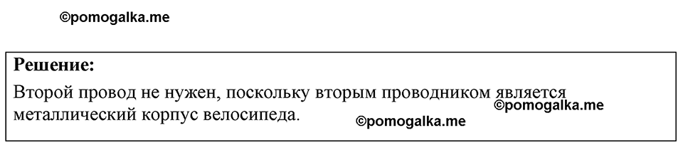 страница 180 номер 50.10 физика 7-9 класс Лукашик сборник задач 2024 год