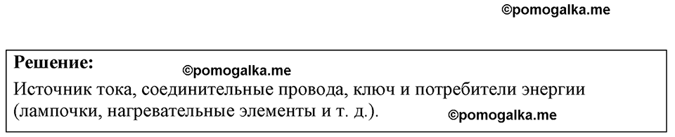 страница 180 номер 50.2 физика 7-9 класс Лукашик сборник задач 2024 год