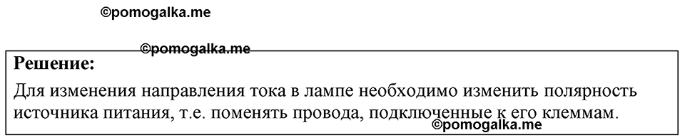 страница 180 номер 50.7 физика 7-9 класс Лукашик сборник задач 2024 год