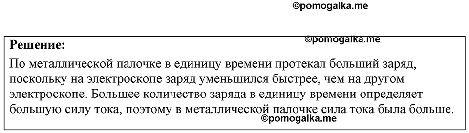 страница 182 номер 51.1 физика 7-9 класс Лукашик сборник задач 2024 год